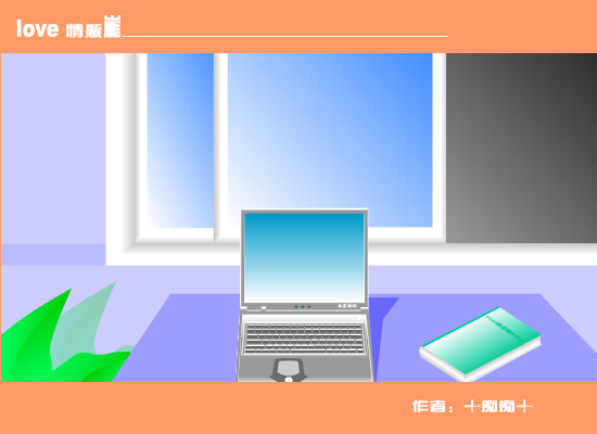 爱情悬崖[周杰伦]（╃痴痴╃） 截图 4/8