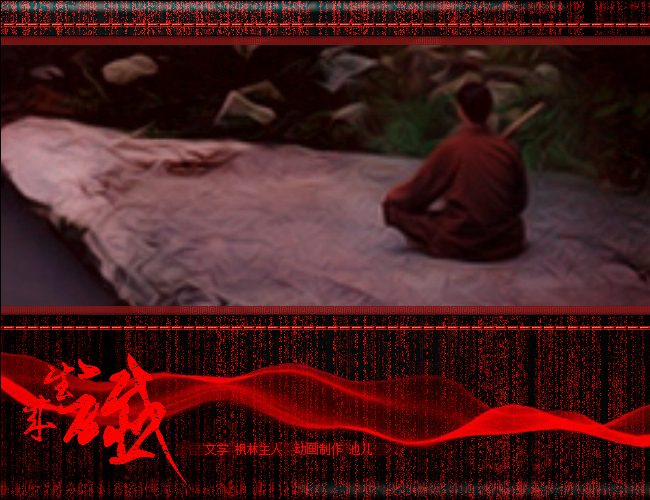 来生谶（池儿） 截图 2/8