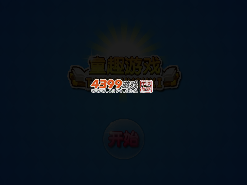 可爱女孩的夏日装扮 截图 3/6