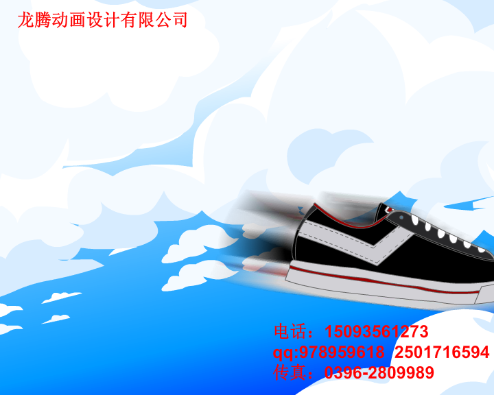 宣传片flash动画制作（aprilaimoli） 截图 1/8
