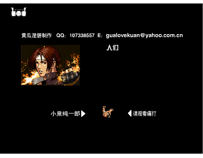 BOB-拳皇打狗日 截图 8/8