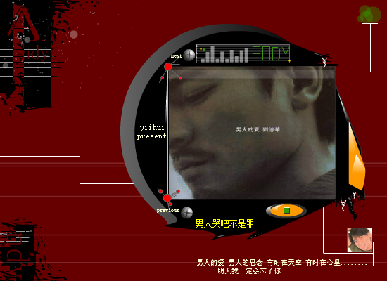 男人哭吧不是罪 截图 2