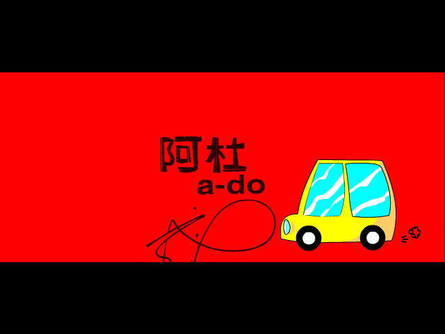 他一定很爱你（金岩） 截图 7/8