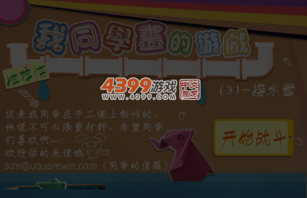 手工接水管 截图 5/6
