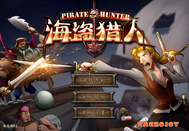 海盗猎人 截图 8/8