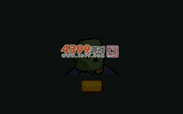 火力僵尸 截图 2/8