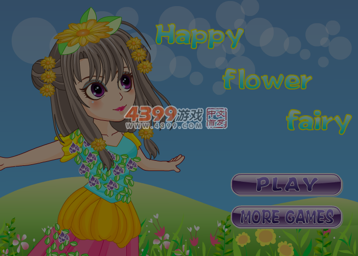 快乐的小花仙 截图 5/6