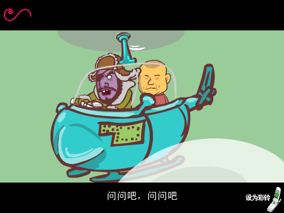 西征梦 之 问路 截图 5