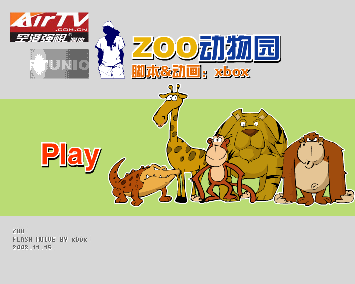 zoo动物园（xbox） 截图 3/7