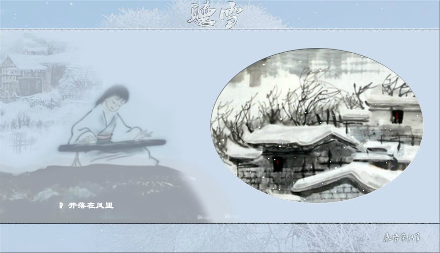 听雪（feixue68） 截图 1/8