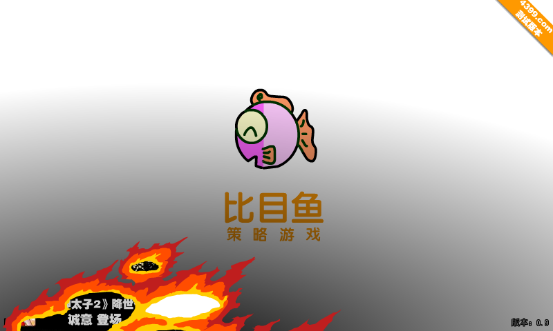 皇帝成长计划测试版 截图 3/8