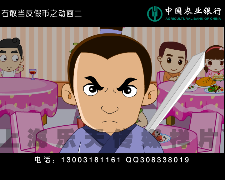 上海flash制作，上海动画制作，上海动画制作工作室。（乐天传媒） 截图 3/8
