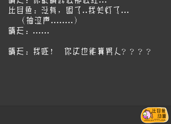 回来我的爱（福建比目鱼） 截图 3/8