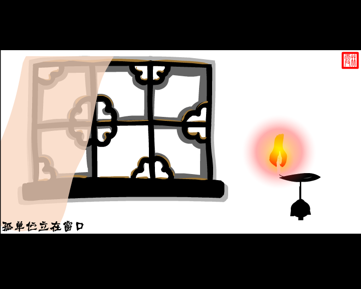 东风破 截图 5