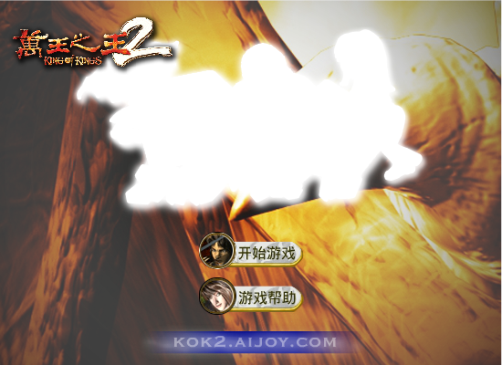 万王找别扭 截图 6/8