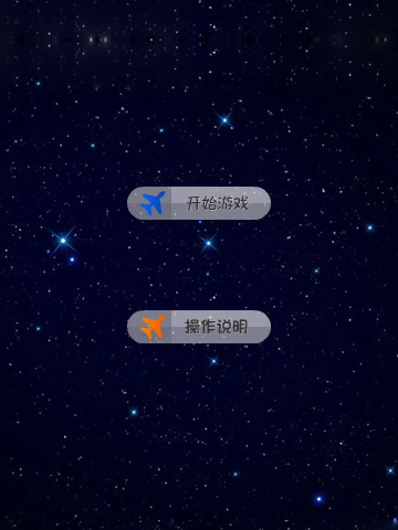 太空历史 截图 4/8