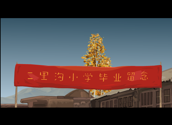 花儿红 截图 2