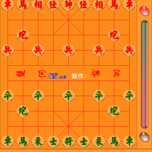 中国象棋 截图 1