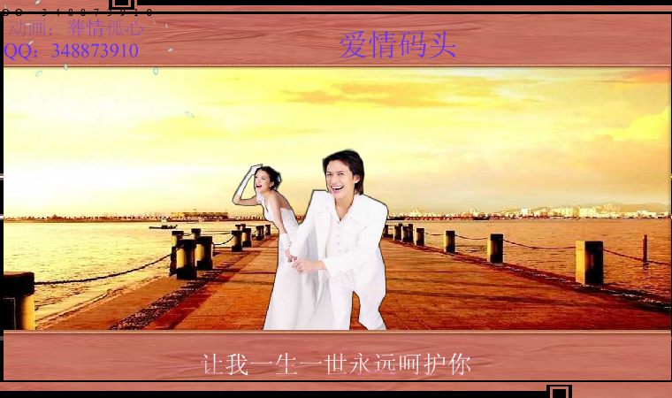 爱情码头（葬情孤心） 截图 8/8