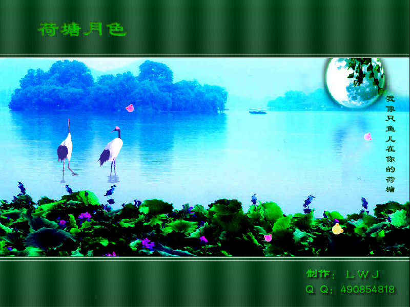 荷塘月色（刘文杰） 截图 6/7