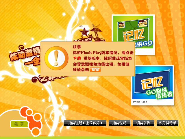 记忆大比拼 截图 2