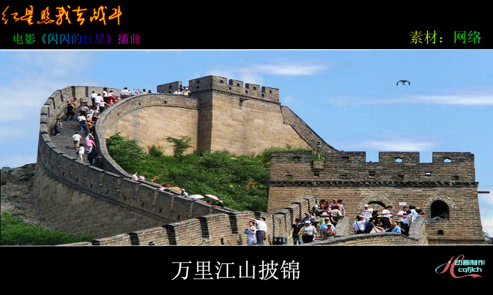 红星照我去战斗（cqfjlch） 截图 7/8