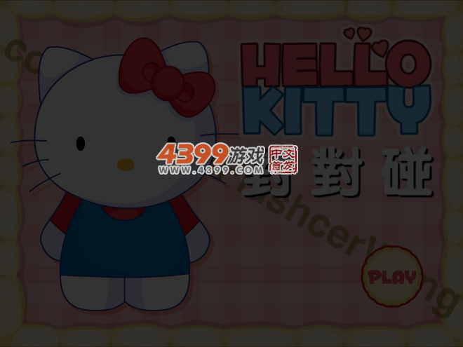 凯蒂猫馅饼对对碰中文版 截图 5/7