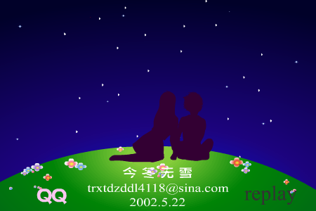 流星雨（今冬无雪） 截图 3/8