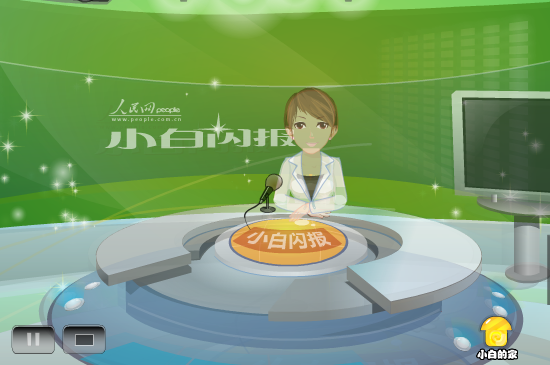 小白闪报——空气质量 截图 2