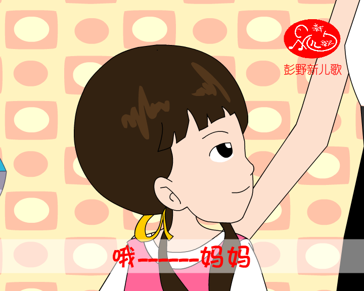 《妈妈姐姐》二重唱MV（xinerge） 截图 3/8