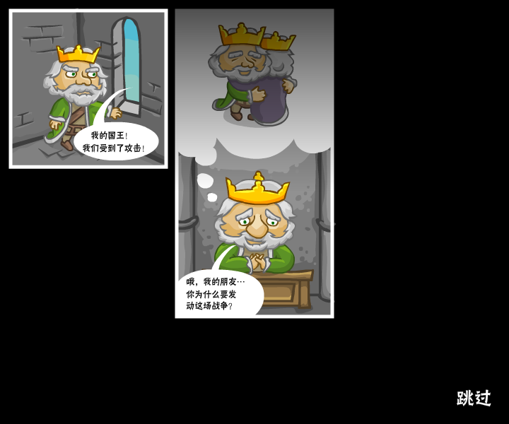 王国大混战中文无敌版 截图 6/8