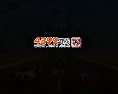 越野赛车3D 截图 3/6