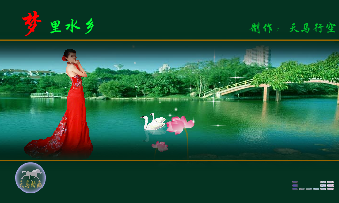 梦里水乡（maxc） 截图 1/8