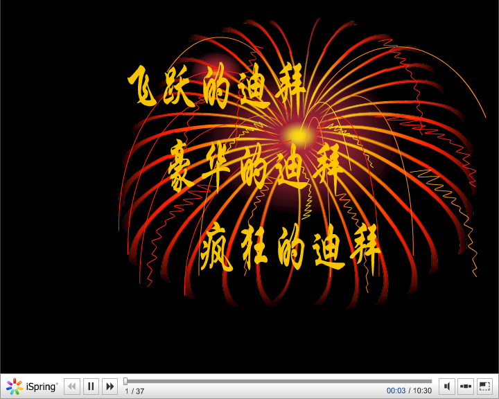 疯狂的迪拜（shjxz2004） 截图 1/8