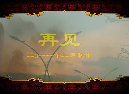 红楼梦有声阅读第一回（上）（wuji120） 截图 6/8