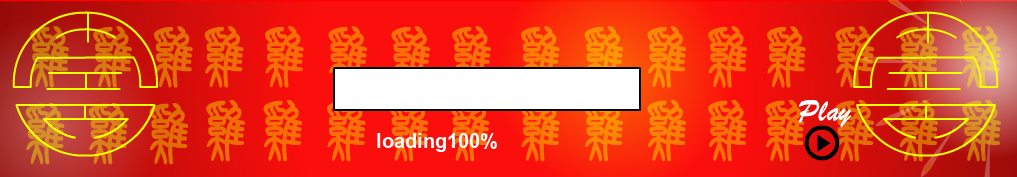 新年快乐（jason波） 截图 4/8
