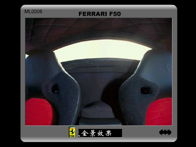 法拉利F50内景秀（Xeno） 截图 4/8