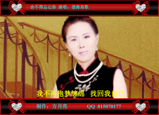 舍不得忘记你（方月亮） 截图 3/8