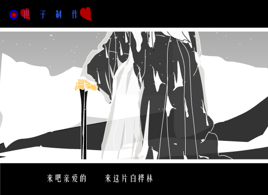 白桦林[朴树]（shawn） 截图 1/8