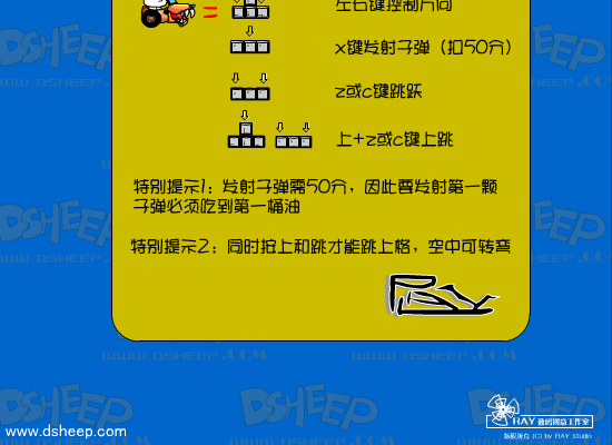 多利羊碰撞飞车（网友上传） 截图 6/8