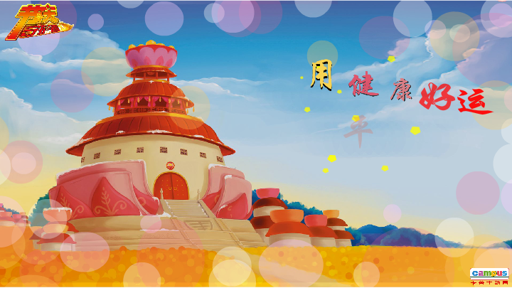 腊八 电子贺卡 恋人 爱情 祝福（campus） 截图 5/8