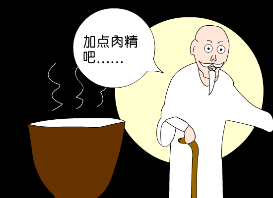 我爱食人族3（eatboy陈南阳动漫工作室） 截图 3/5