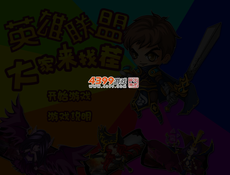 英雄联盟来找茬 截图 3/4