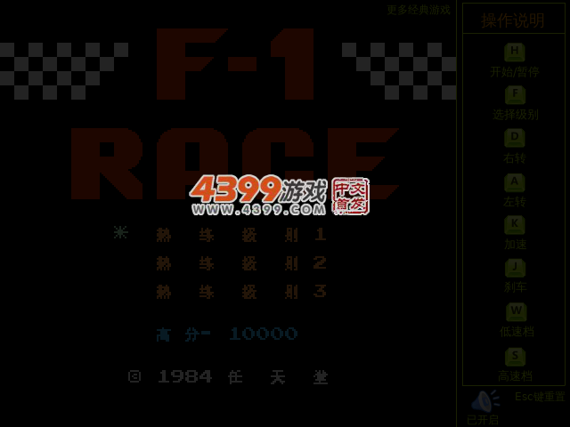 F1方程式赛车 截图 5/7