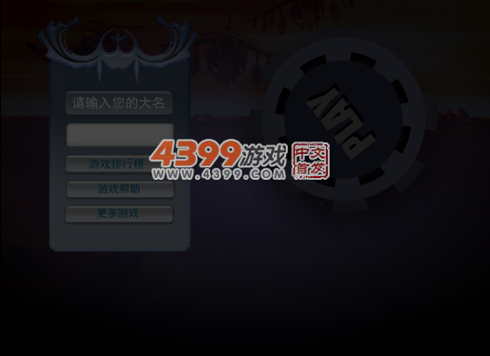 抢滩登陆战 截图 6/7