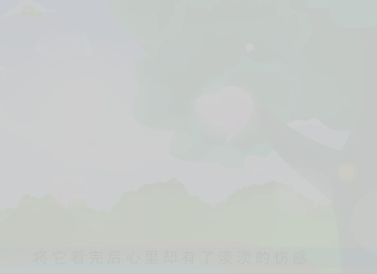 朋友别哭（豆豆） 截图 3/8