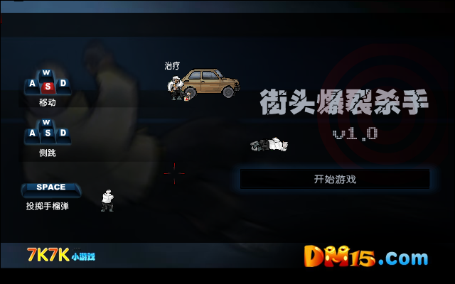 街头暴力杀手中文版 截图 4/8