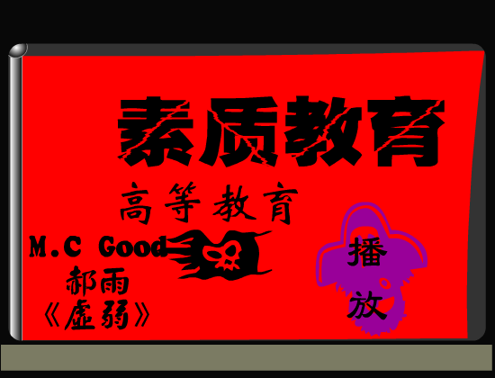 郝雨:高等教育（凌雨诗） 截图 4/8