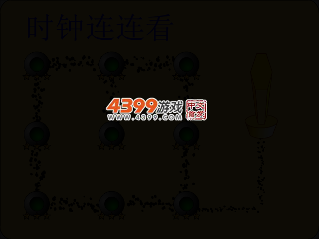 时钟连连看选关版 截图 2/4
