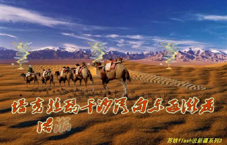 新疆沙漠戈壁（苏铁） 截图 8/8